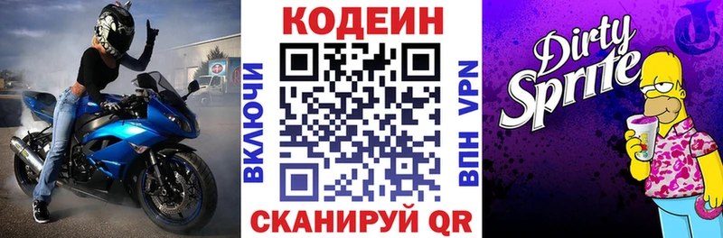 Кодеиновый сироп Lean напиток Lean (лин)  Купить  Истра 