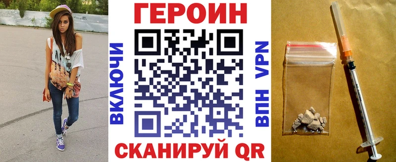 ГЕРОИН Афган  Купить закладки  Истра 