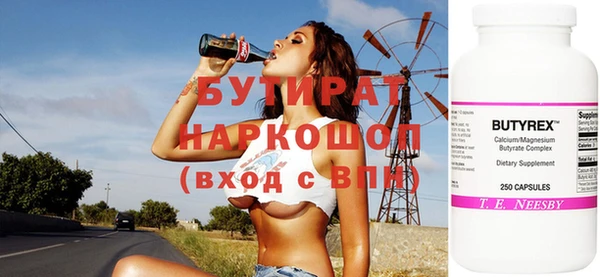 бутират Карпинск