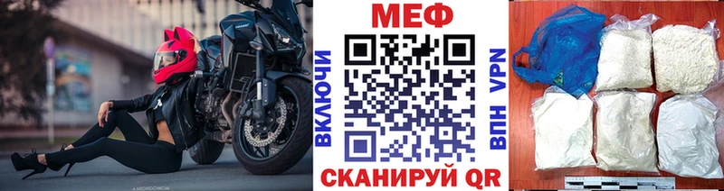 МЕФ VHQ  Купить где  Истра 