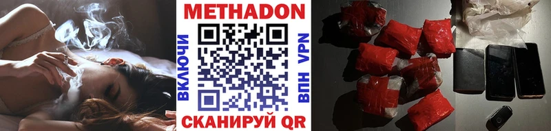 Метадон белоснежный  Купить где  Истра 